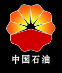 中国石油
