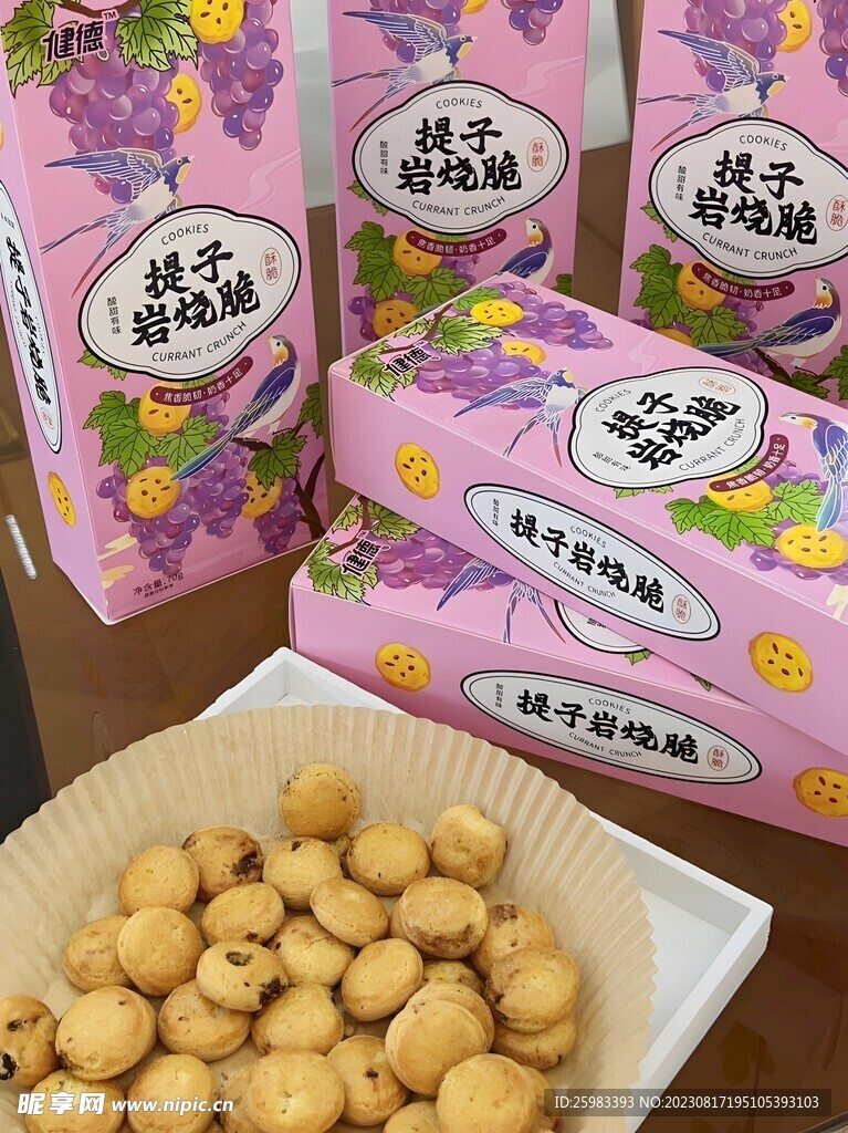 豆沙酥饼