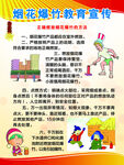 烟花爆竹