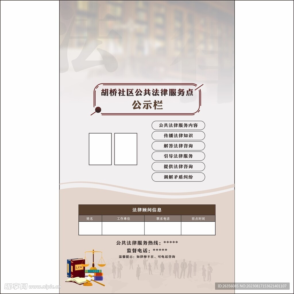 法律排版