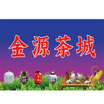 茶城海报