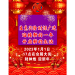 宣传海报 