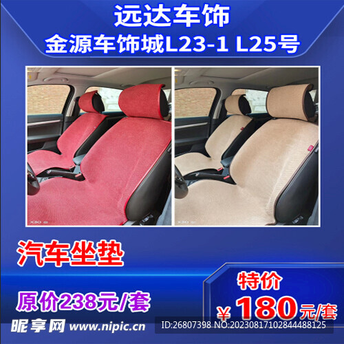 特价商品首图