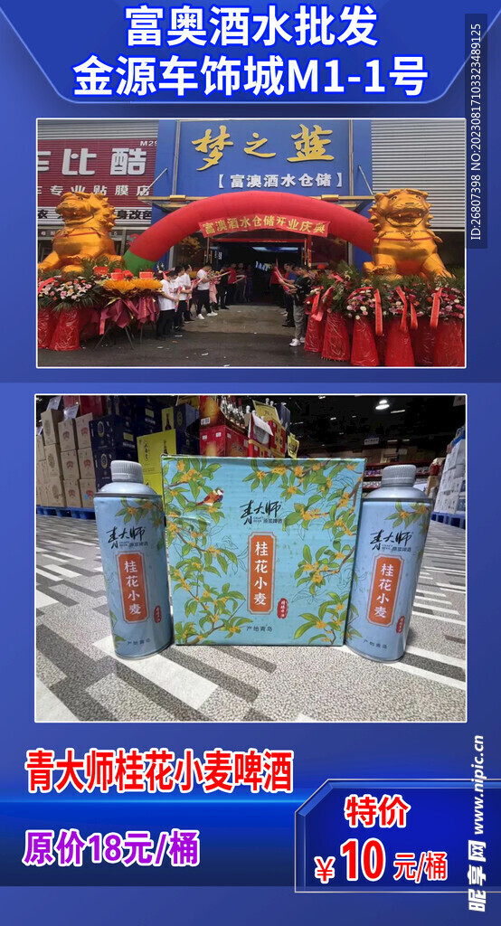 特价商品