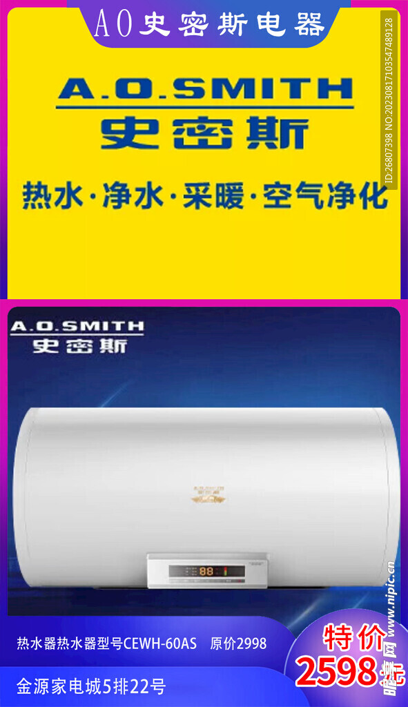 特价商品