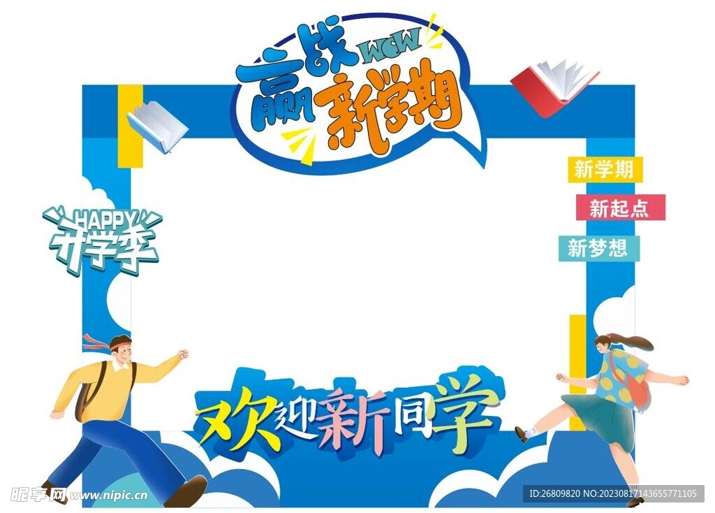 拍照打卡