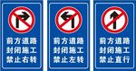 施工指示牌