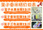 香米糕 