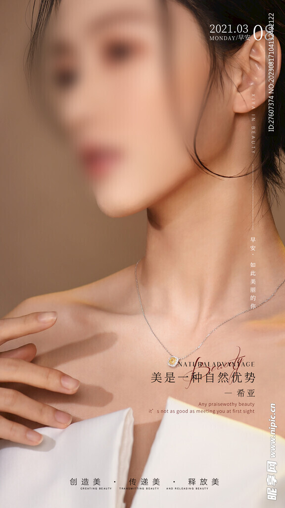医美早安