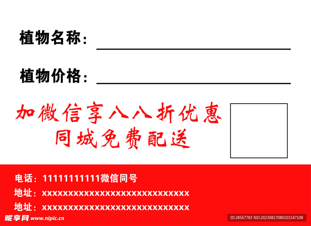 标签