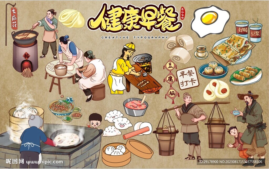 健康早餐图片