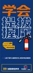 消防海报