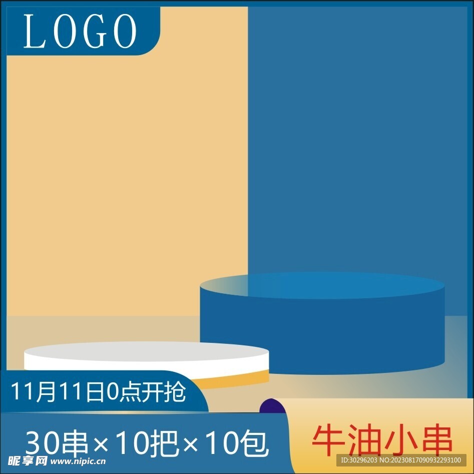 主图图片