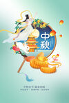 中秋月饼