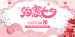 七夕节促销
