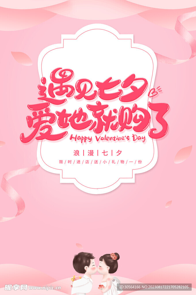 七夕