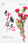 教师节海报