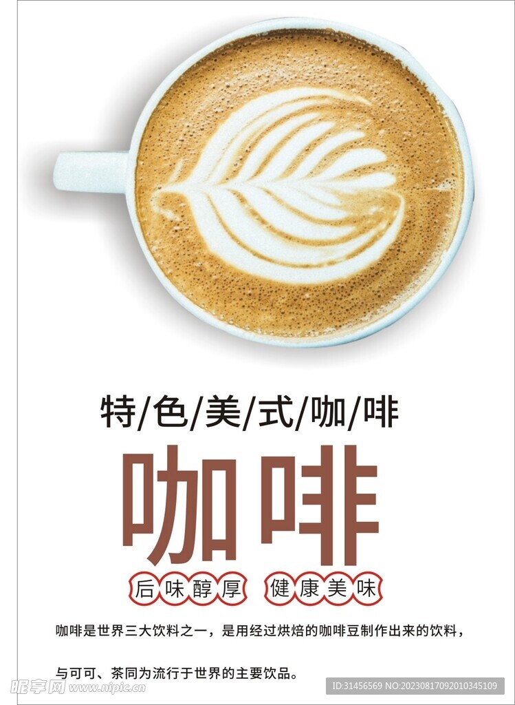 咖啡