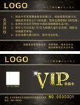 VIP卡