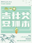 抹茶