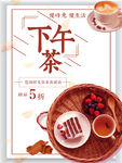 下午茶