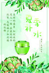 夏季补水护肤品