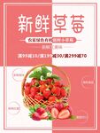 新鲜草莓