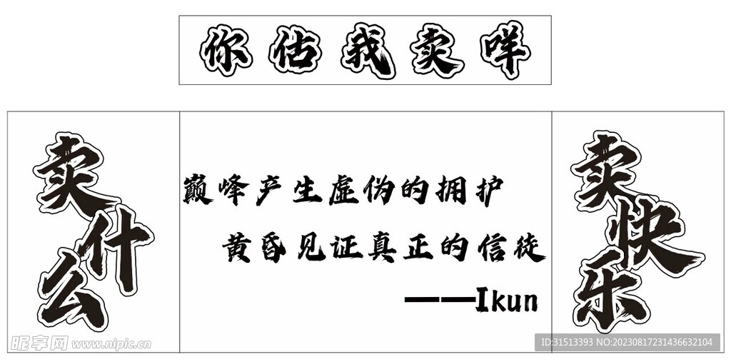 摆摊推车