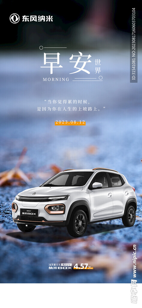 早安