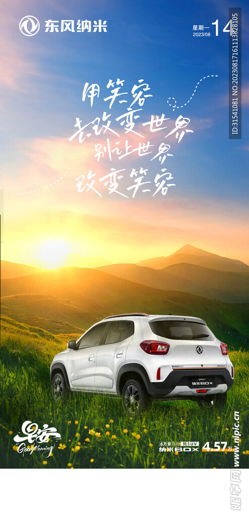 早安