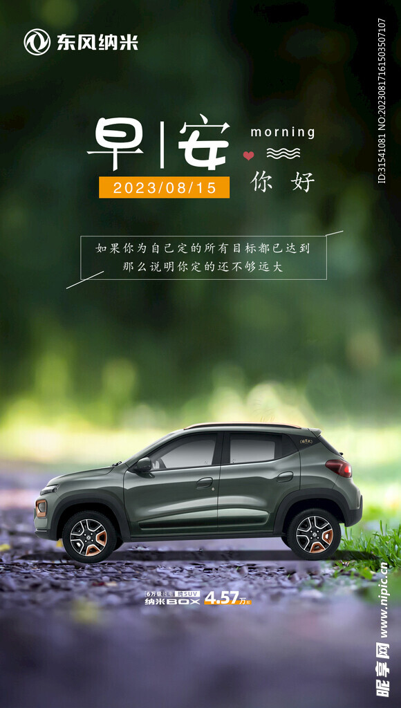 早安