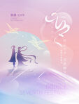 七夕海报