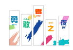 坚牌