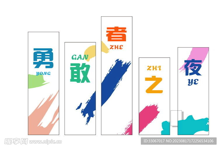 坚牌