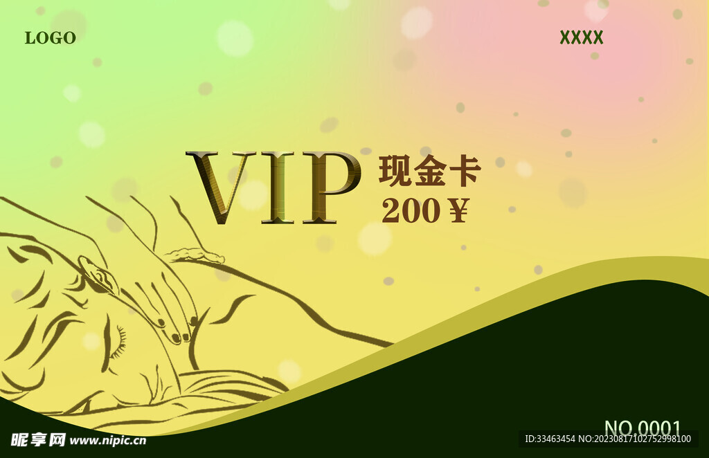 医院  养生  vip贵宾卡
