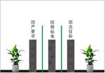 标语文化墙
