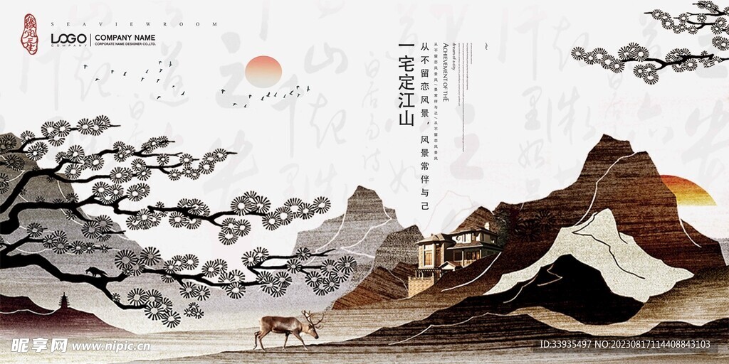 房地产海报 