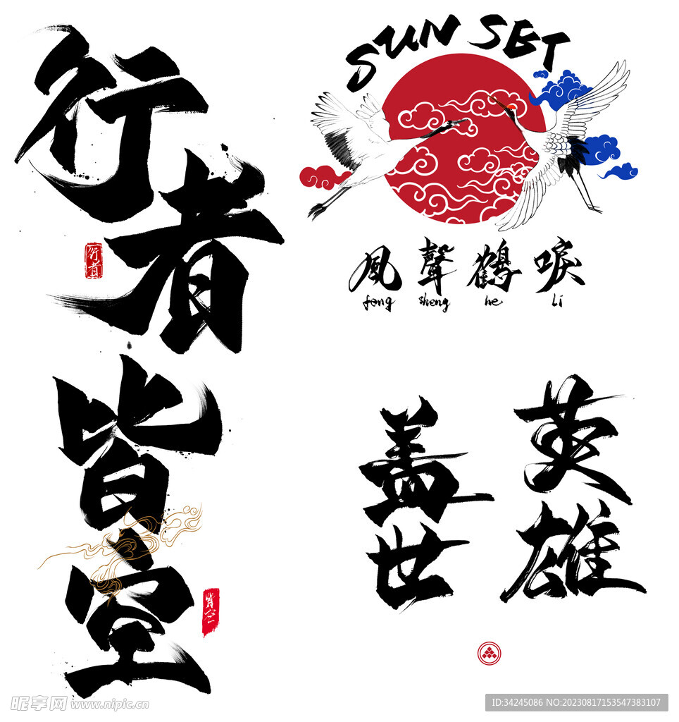  特殊字体