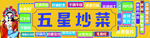 店铺招牌