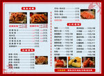中式菜单菜谱灯箱
