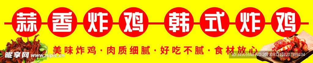 炸鸡