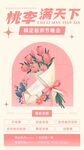 教师节活动流程海报