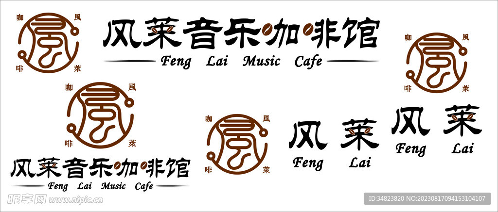 风莱音乐咖啡馆标志设计
