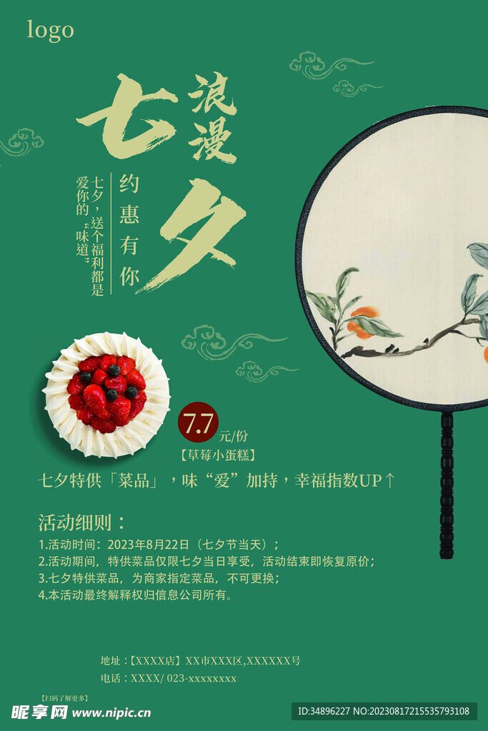 七夕素材