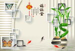福满堂
