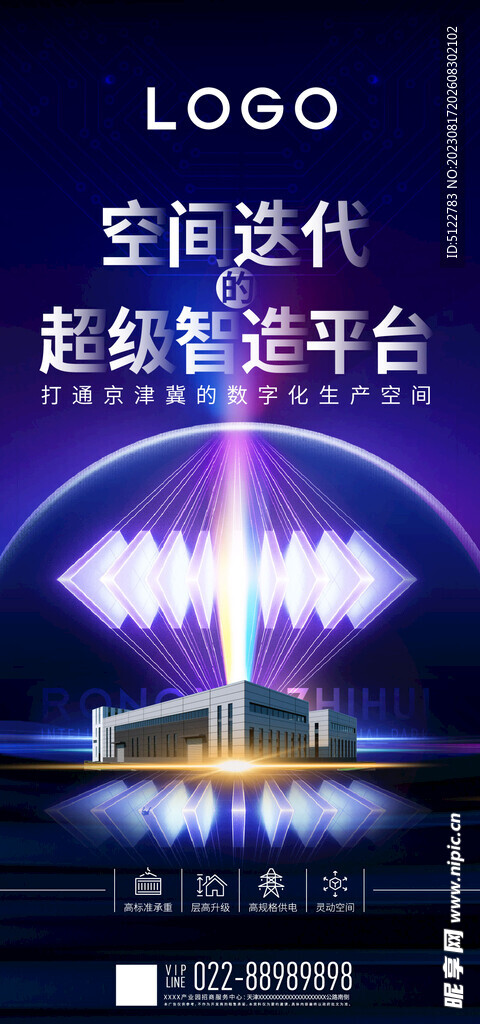 工业园区海报
