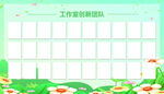 团队