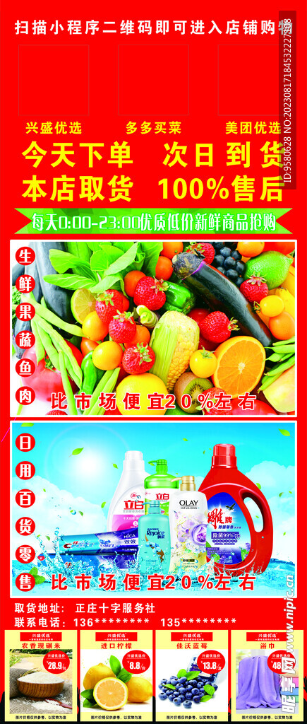 兴盛优选