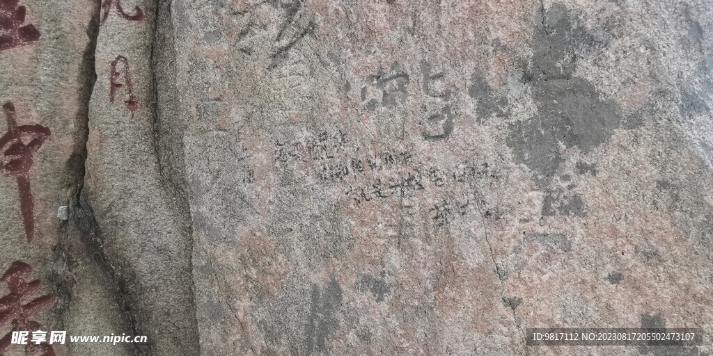 泰山顶人为刻画