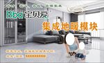 环保家装  